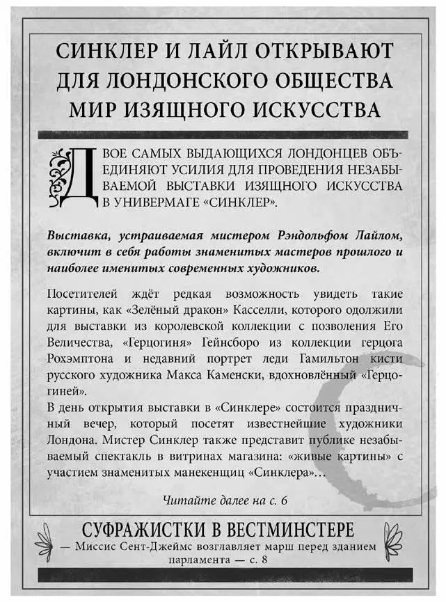 Правда последнее время друзья собирались всё реже Все кроме Софи были - фото 8