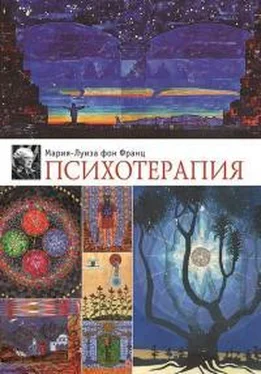 Мария-Луиза Франц Психотерапия обложка книги