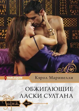 Кэрол Маринелли Обжигающие ласки султана обложка книги