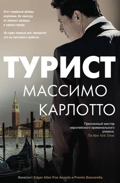 Массимо Карлотто Турист обложка книги