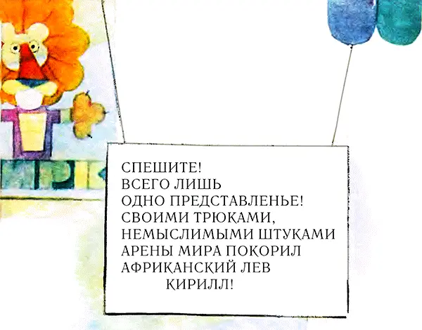 СПЕШИТЕ ВСЕГО ЛИШЬ ОДНО ПРЕДСТАВЛЕНЬЕ СВОИМИ ТРЮКАМИ НЕМЫСЛИМЫМИ ШТУКАМИ - фото 4