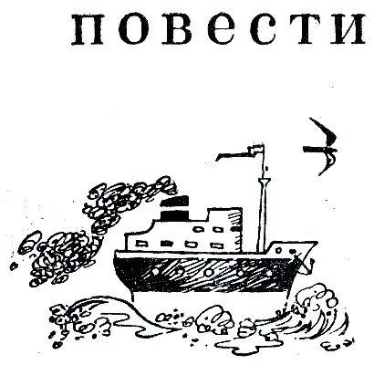 КАКОЕ ОНО МОРЕ 1 Луна плывет за окном Круглая Большая Холодная Она - фото 21