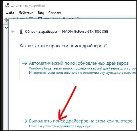 Выберите нужную папку После этого Windows определит новый драйвер и - фото 21