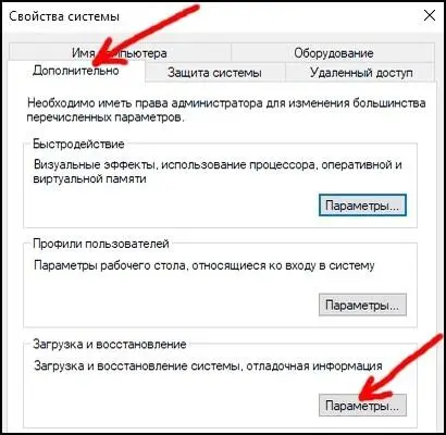 В открывшемся диалоговом окне убедитесь в наличии следующих настроек или - фото 31