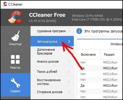 Просмотрите различные установленные компоненты во всех вкладках и отключите те - фото 55
