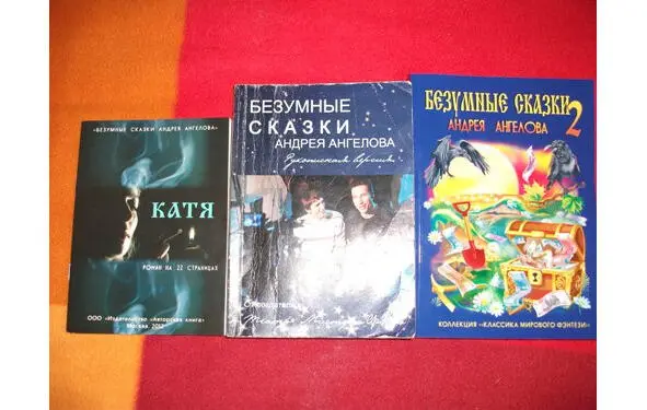 На фото три книги Средняя моя первая бумажная книга 2010 г тираж 40 - фото 1