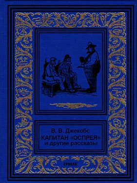 Уильям Джейкобс Капитан Оспрея и другие рассказы обложка книги