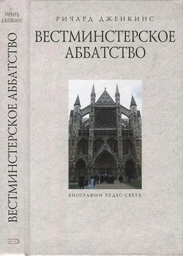 Ричард Дженкинс Вестминстерское аббатство обложка книги