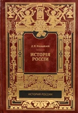 Дмитрий Иловайский Киевский период. Часть 1 обложка книги