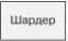 Распределенные системы Паттерны проектирования - изображение 111