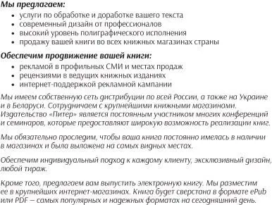 Распределенные системы Паттерны проектирования - фото 161