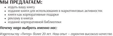 Распределенные системы Паттерны проектирования - фото 160