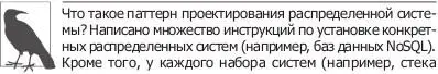MEAN 1 есть свои правила установки Но когда я говорю о паттернах я имею в - фото 14