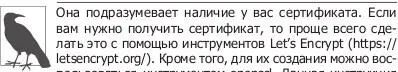 пользоваться инструментом openssl Данная инструкция подразумевает что файл - фото 40