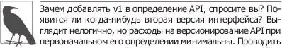 же соответствующий рефакторинг позже станет крайне дорого Возьмите за правило - фото 66
