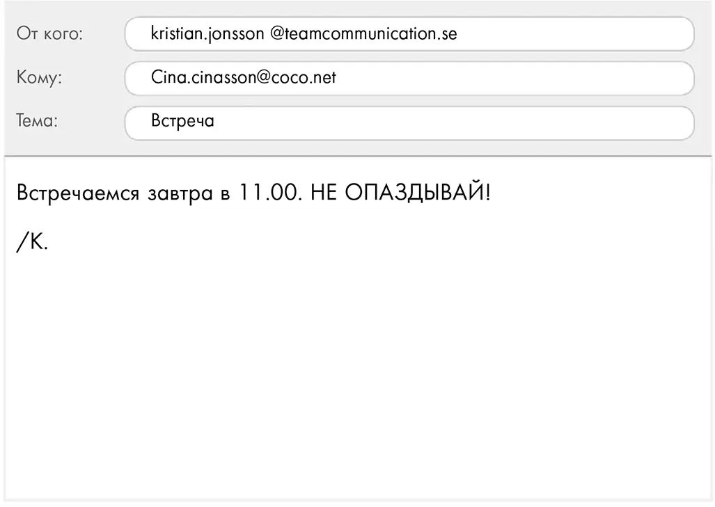 Что вы об этом думаете Прописной шрифт указывает на то что К чемто - фото 13