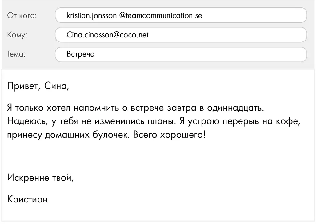 Более теплая и личная интонация Вероятно Кристиан как следует отредактировал - фото 15