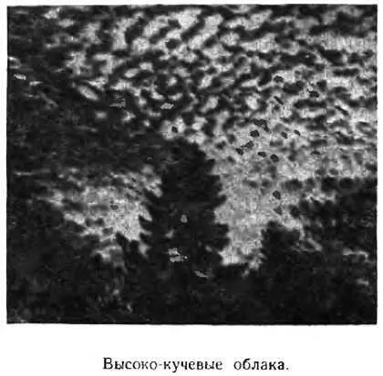 119 Что представляют собой высокослоистые облака Это волокнистые - фото 9