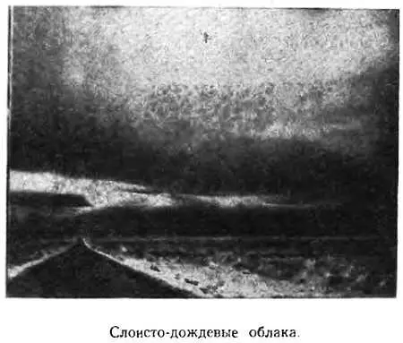 122 Что такое слоистые облакаЭто однородный тонковолокнистый облачный слой - фото 12