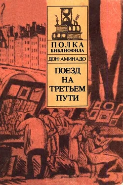 Аминад Шполянский Поезд на третьем пути обложка книги