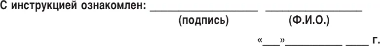 Приложения Приложение 1 Выдержки из Системы классификации гостиниц и других - фото 129