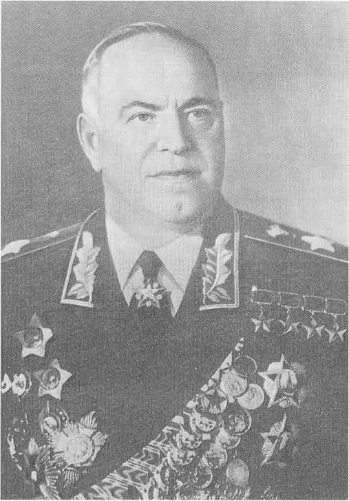 Маршал Советского Союза четырежды Герой Советского Союза Георгий - фото 21