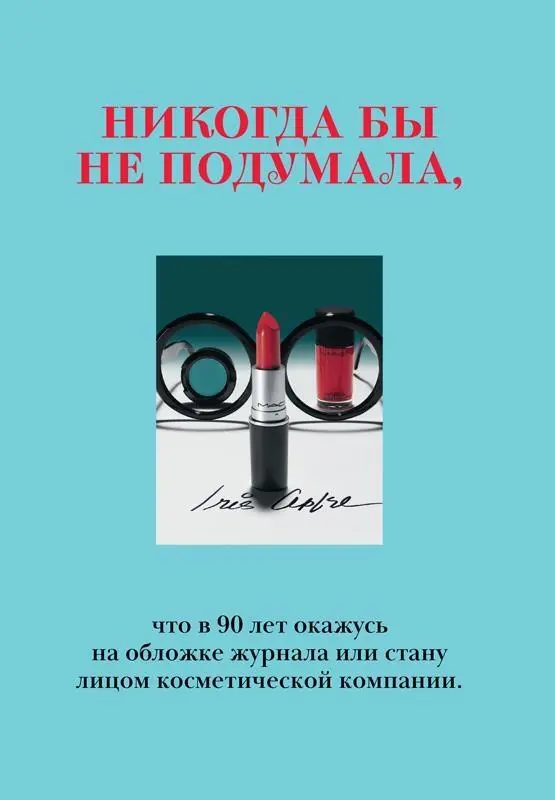 Икона по воле случая - фото 14