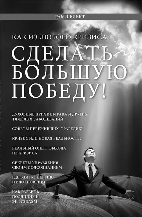 В жизни периодически случаются кризисы и от них никуда не уйти в материальном - фото 4