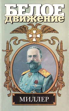 Валерий Поволяев Северный крест. Миллер обложка книги