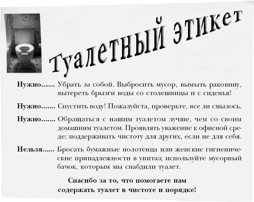 Эти правила были составлены должником для должников обратите внимание на - фото 13