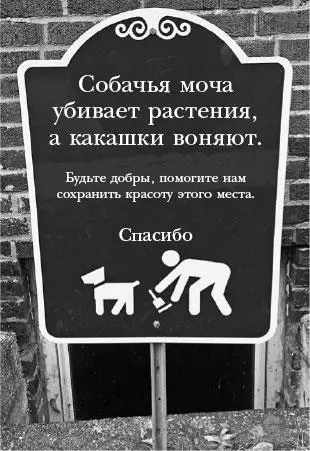 Чтобы важное сообщение было эффективным оно должно вызывать отклик у - фото 18