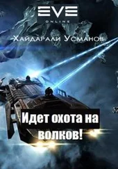 Хайдарали Усманов - Идет охота на волков!