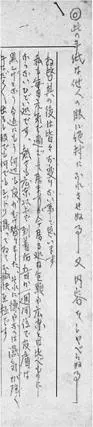 From a letter dated June 25 1944 the note outside the printed margin line - фото 11