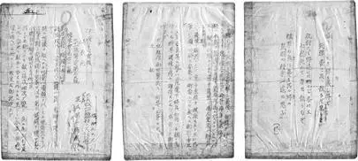 The farewell telegram sent to Imperial General Headquarters on March 16 1945 - фото 17