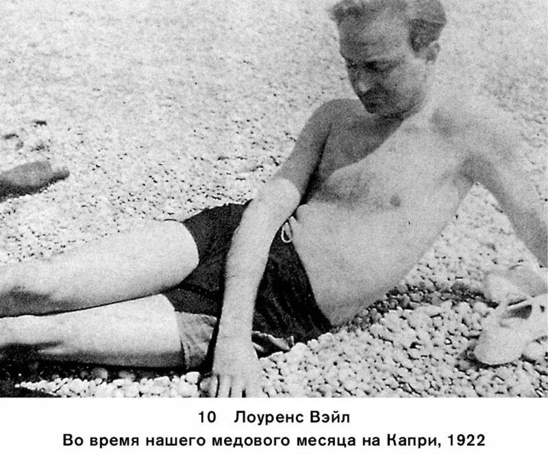 На пике века Исповедь одержимой искусством - фото 8