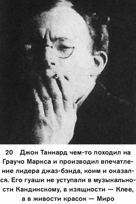 На пике века Исповедь одержимой искусством - фото 17