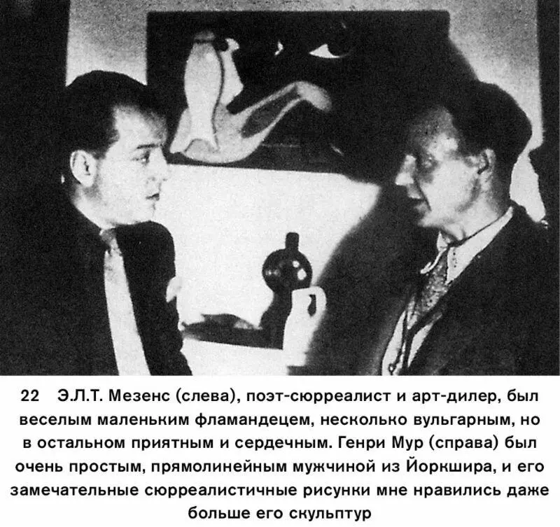На пике века Исповедь одержимой искусством - фото 18