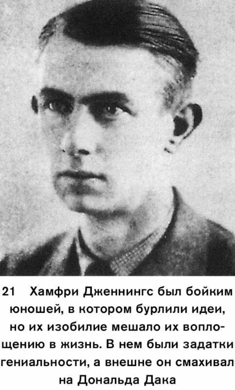На пике века Исповедь одержимой искусством - фото 19