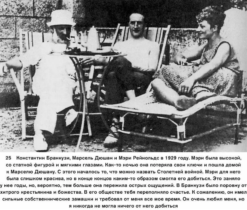 На пике века Исповедь одержимой искусством - фото 23