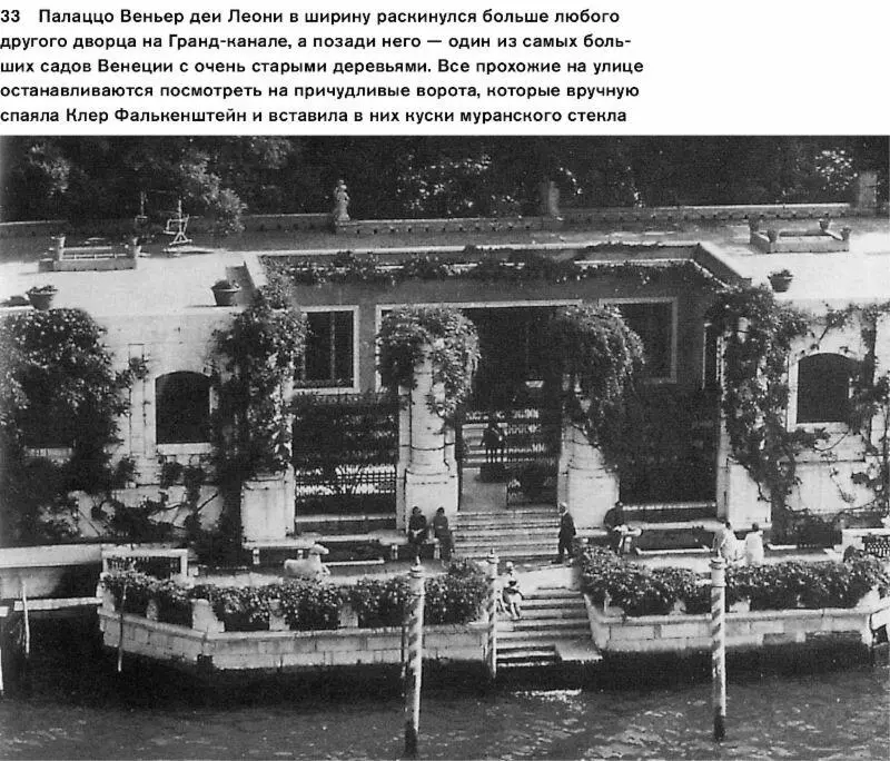 На пике века Исповедь одержимой искусством - фото 29