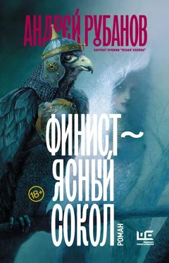 Андрей Рубанов Финист – ясный сокол обложка книги