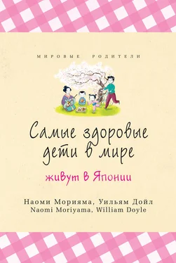 Наоми Морияма Самые здоровые дети в мире живут в Японии обложка книги