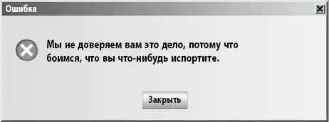 В простых компьютерных системах у всех есть доступ ко всему Но такой подход - фото 2