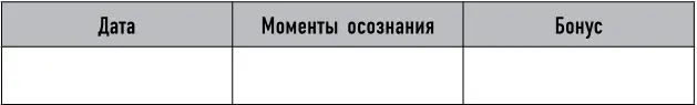 День 5 Игра на концентрацию Сегодня большой день первый день тренировки - фото 15