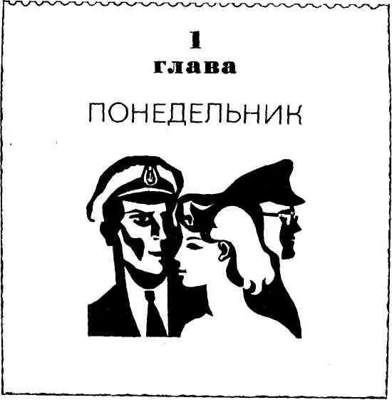 ХРАМЦОВ ТКАЧЕВ И ЛЮБА До подхода Джульетты оставалось два часа об этом - фото 4