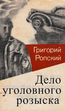 Николай Гацунаев Дело уголовного розыска [Невыдуманные рассказы] обложка книги