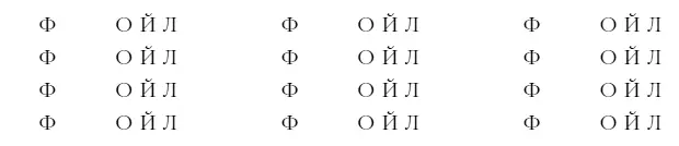 Движение казалось ему звуком Он слышал корчащееся пламя он слышал водовороты - фото 13