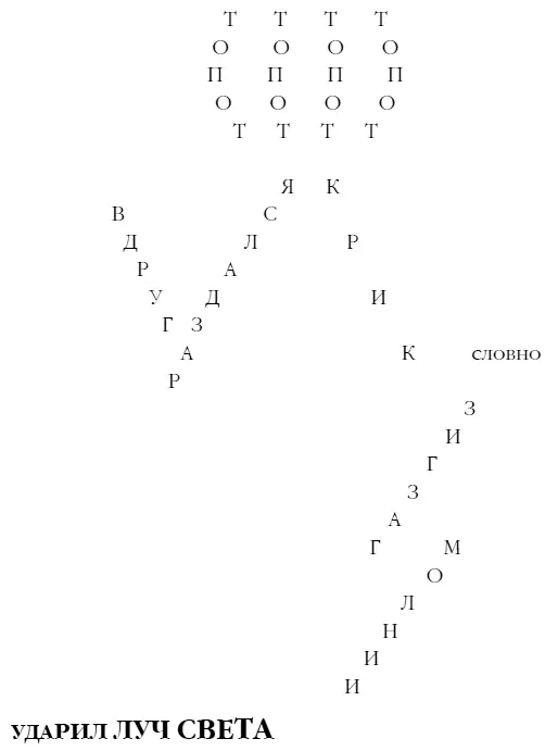 То была поисковая группа из госпиталя Жофре Мартель при помощи геофона - фото 17