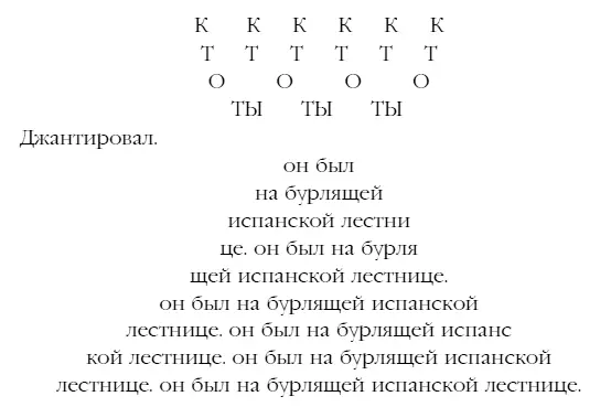 Джантировал Вновь холод вкус лимонов и раздирающие кожу когти Горящий - фото 18