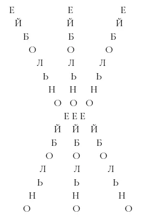 Кто ты прошептал Фойл Горящий Человек содрогнулся Слишком ярко - фото 19